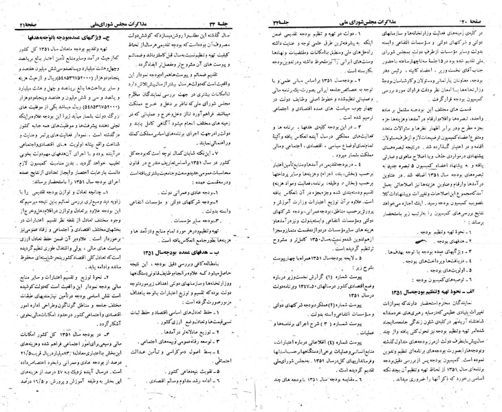 پرونده:Moz 23 34.pdf