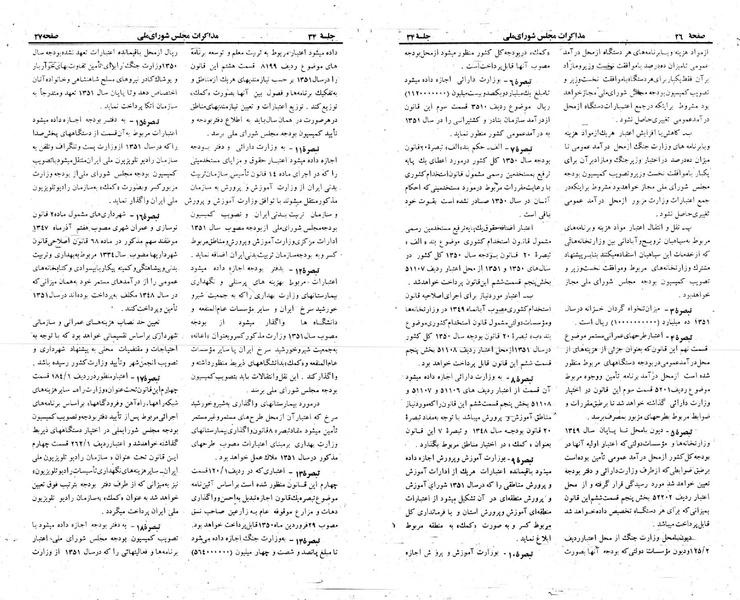 پرونده:Moz 23 34.pdf