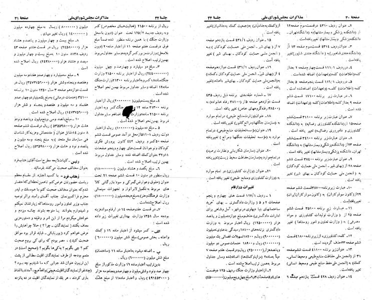 پرونده:Moz 23 34.pdf