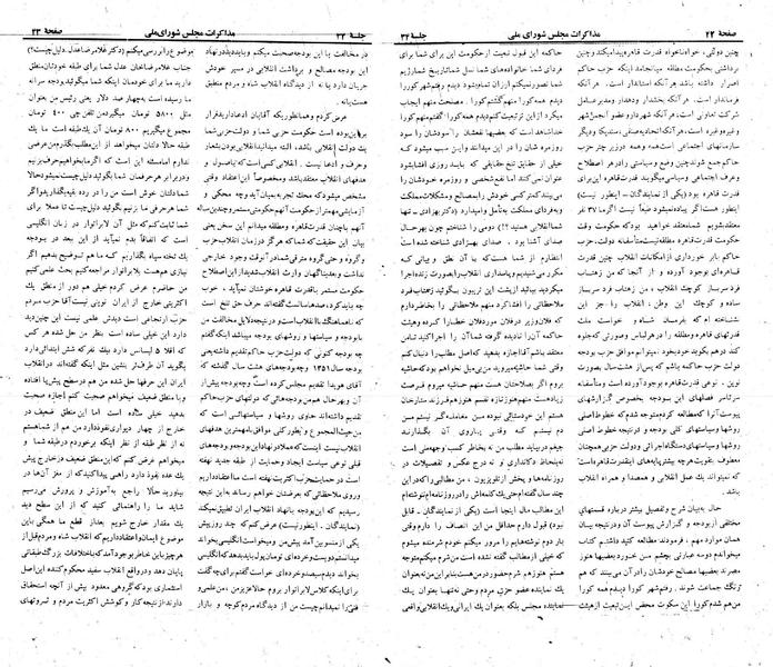 پرونده:Moz 23 34.pdf