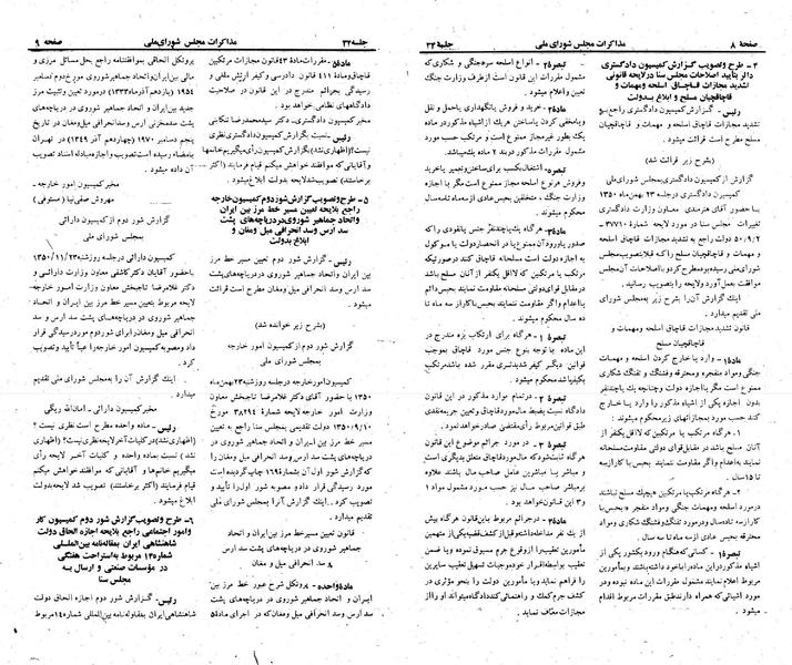 پرونده:Moz 23 34.pdf