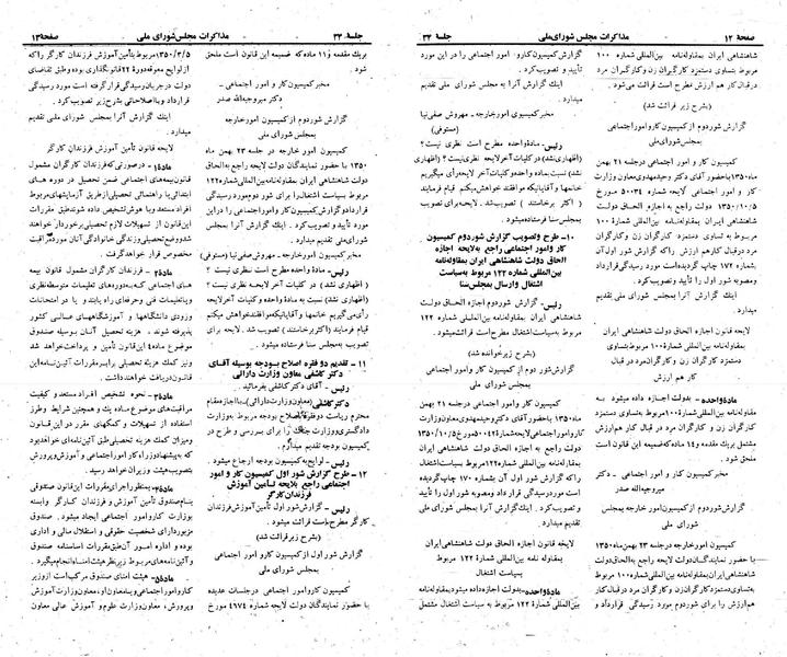 پرونده:Moz 23 34.pdf
