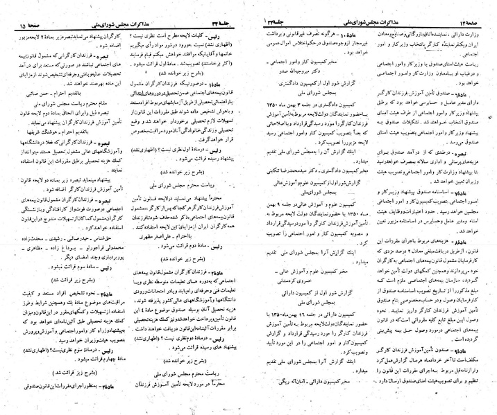 پرونده:Moz 23 34.pdf
