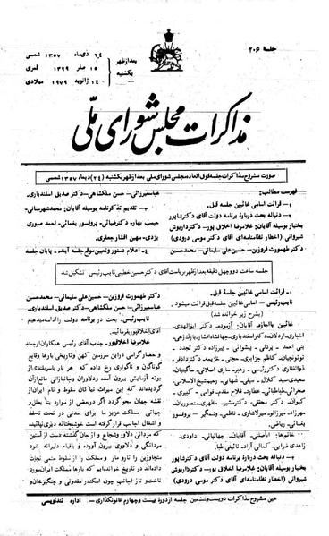 پرونده:Moz 24 206.pdf