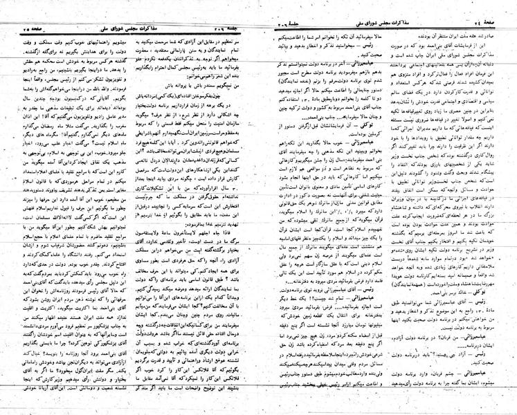 پرونده:Moz 24 206.pdf