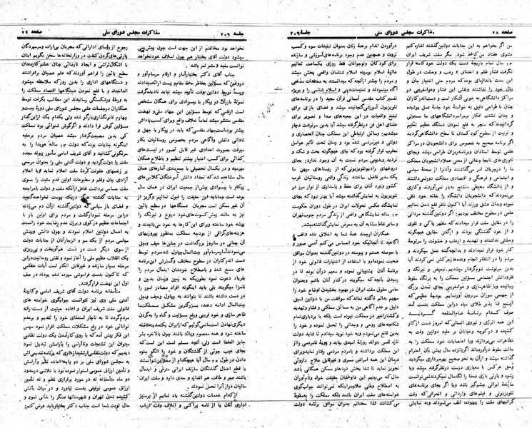پرونده:Moz 24 206.pdf