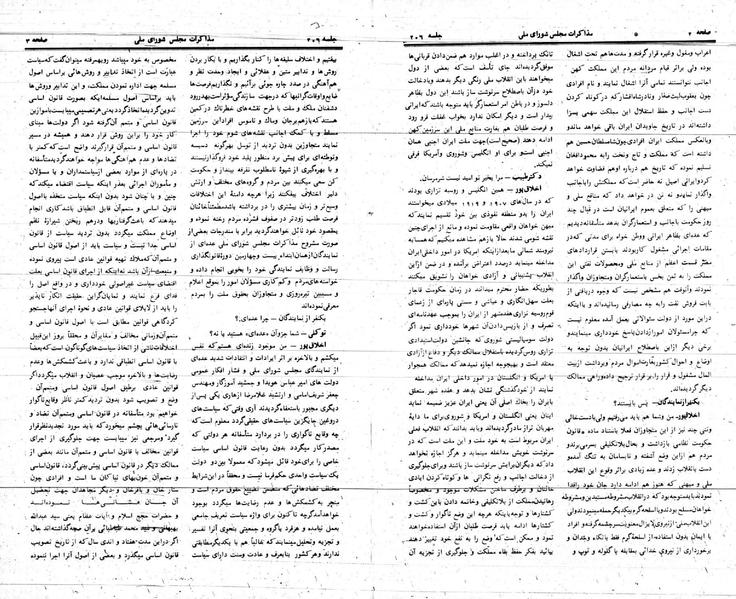 پرونده:Moz 24 206.pdf