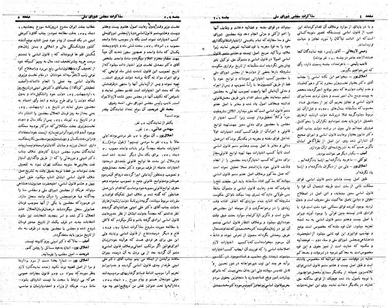 پرونده:Moz 24 206.pdf