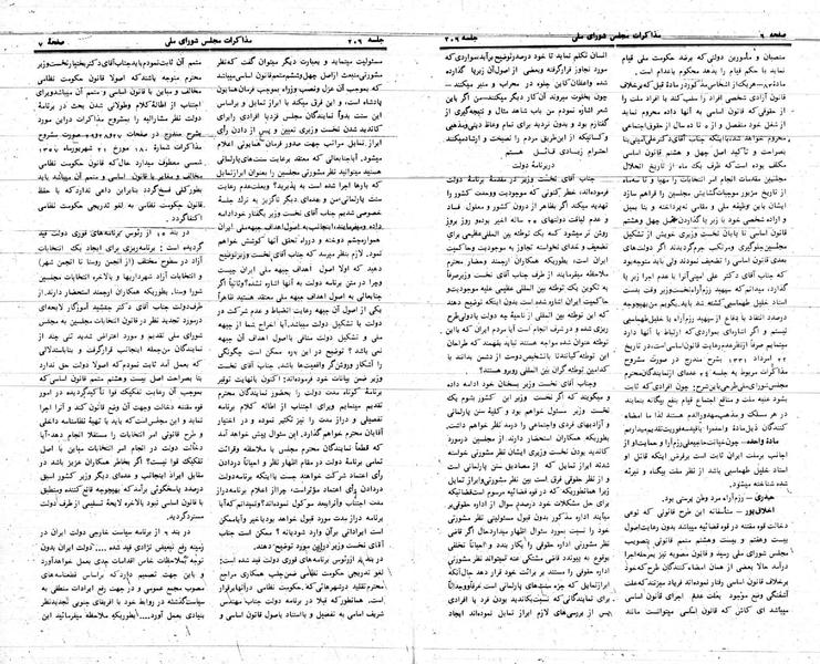 پرونده:Moz 24 206.pdf