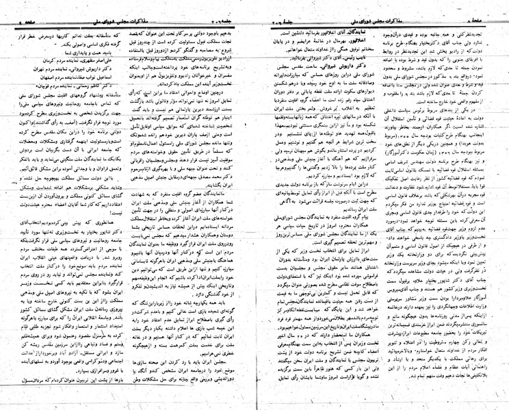 پرونده:Moz 24 206.pdf