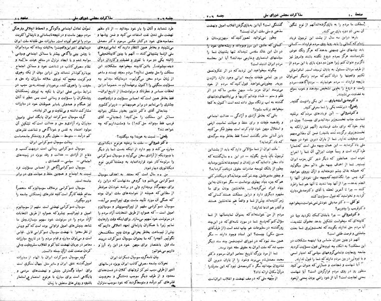 پرونده:Moz 24 206.pdf
