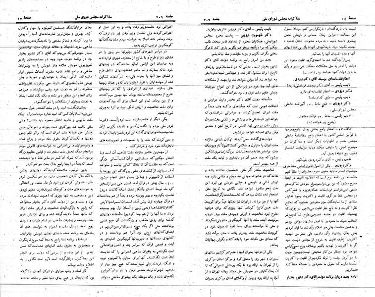 پرونده:Moz 24 206.pdf