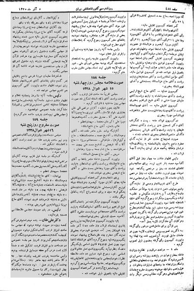 پرونده:Moz 2 157.pdf