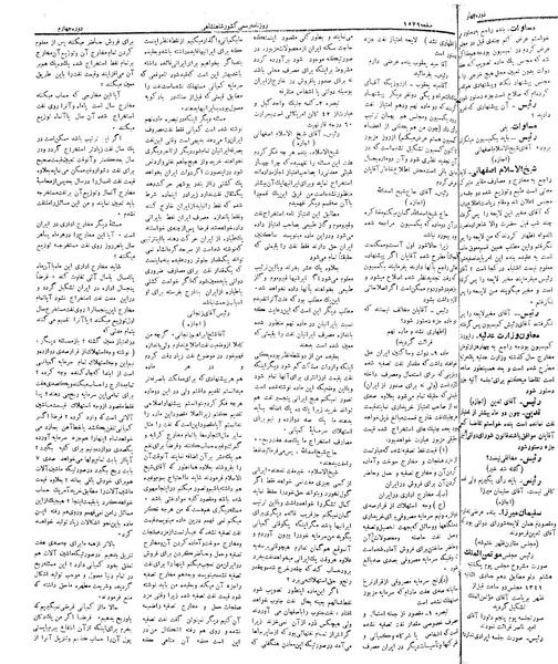 پرونده:Moz 4 215.pdf