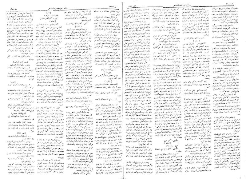 پرونده:Moz 4 215.pdf