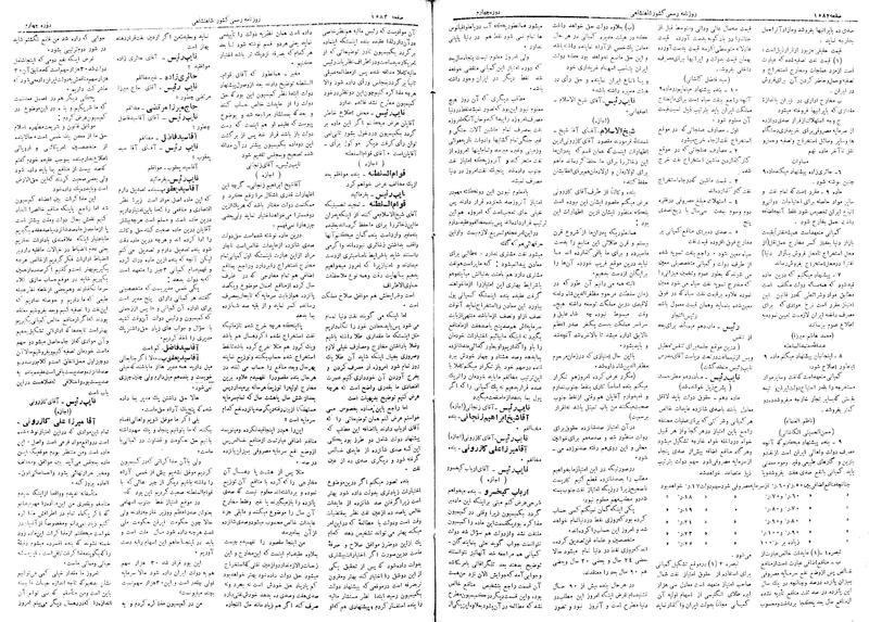 پرونده:Moz 4 215.pdf