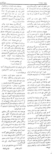 پرونده:Moz 4 215.pdf