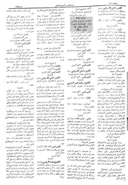 پرونده:Moz 4 279.pdf
