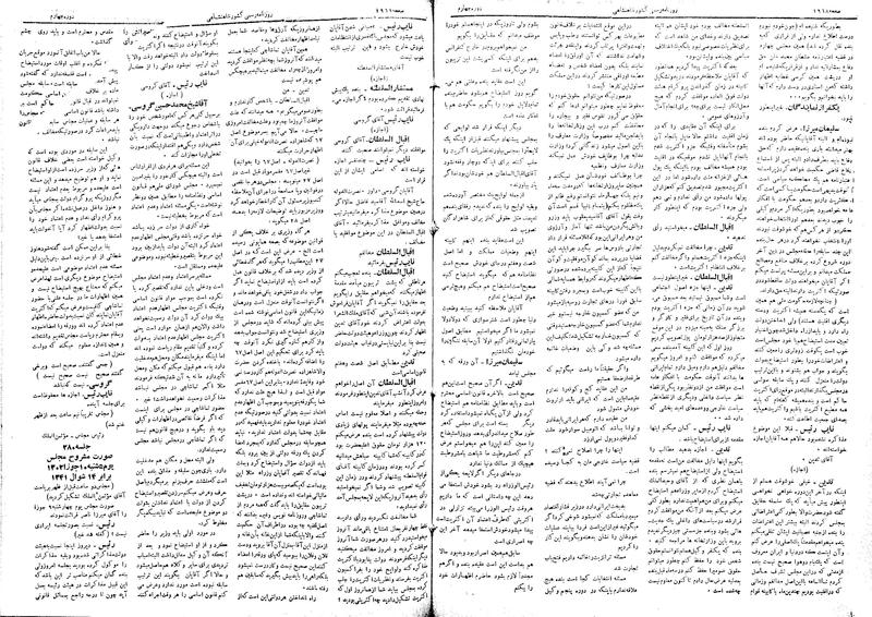 پرونده:Moz 4 279.pdf
