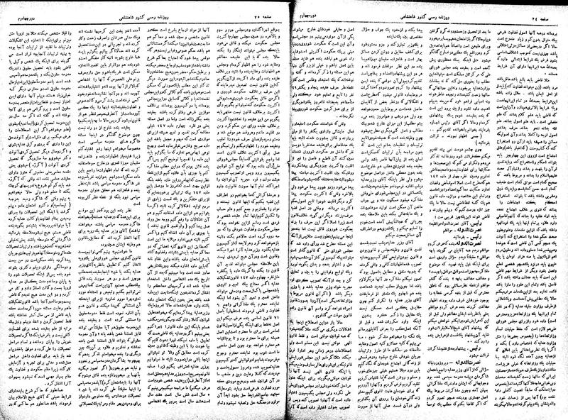 پرونده:Moz 4 71.pdf