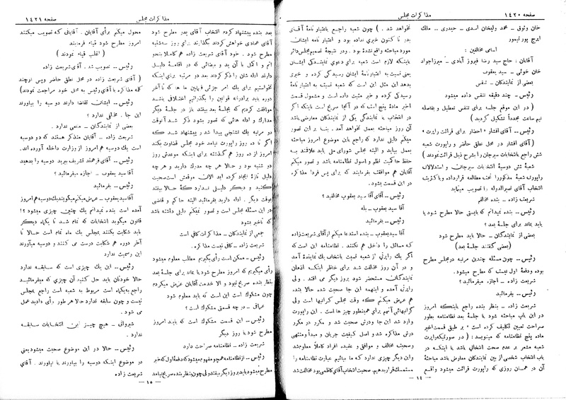 پرونده:Moz 6 105.pdf