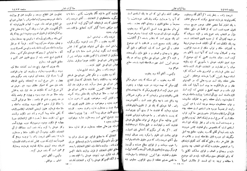 پرونده:Moz 6 105.pdf