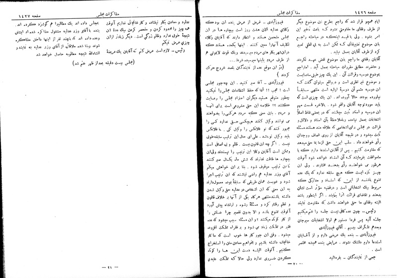 پرونده:Moz 6 105.pdf