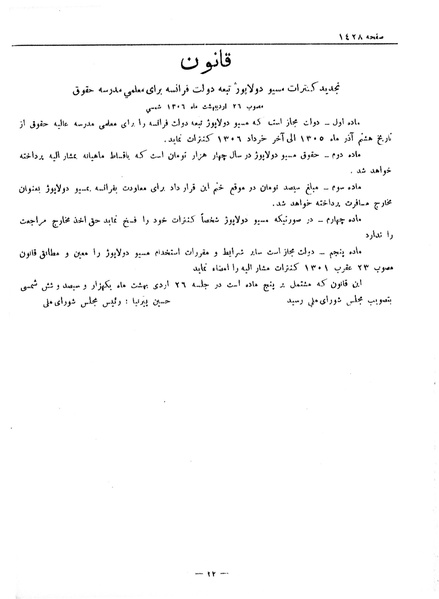 پرونده:Moz 6 105.pdf