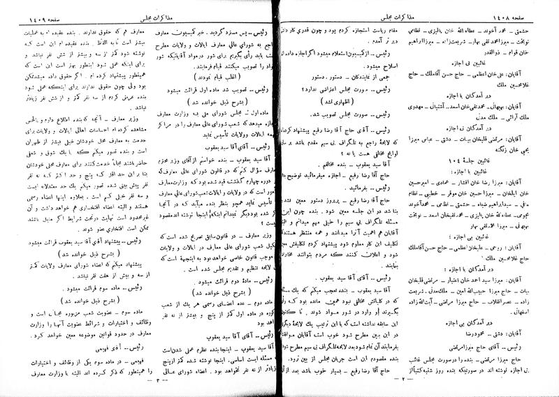 پرونده:Moz 6 105.pdf
