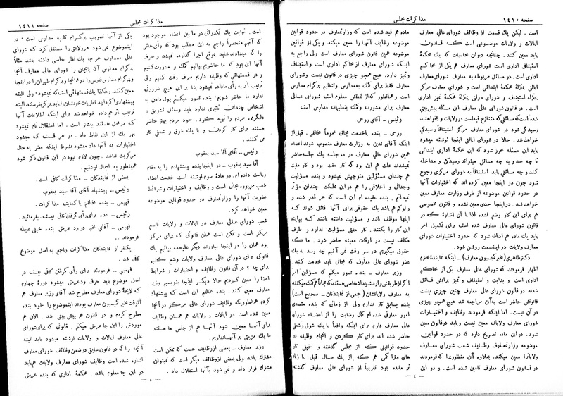 پرونده:Moz 6 105.pdf