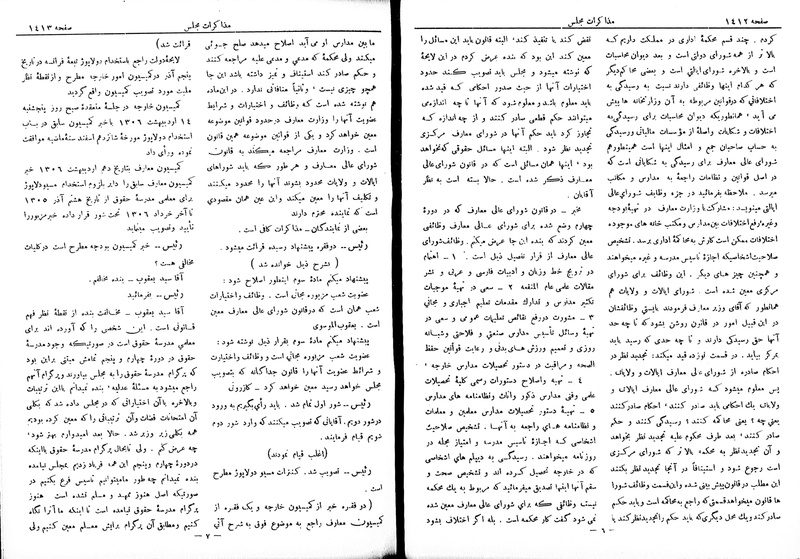 پرونده:Moz 6 105.pdf