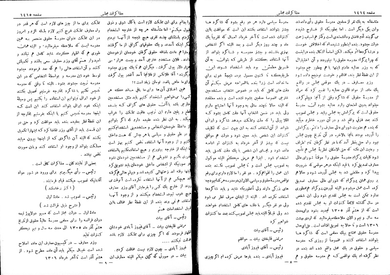 پرونده:Moz 6 105.pdf