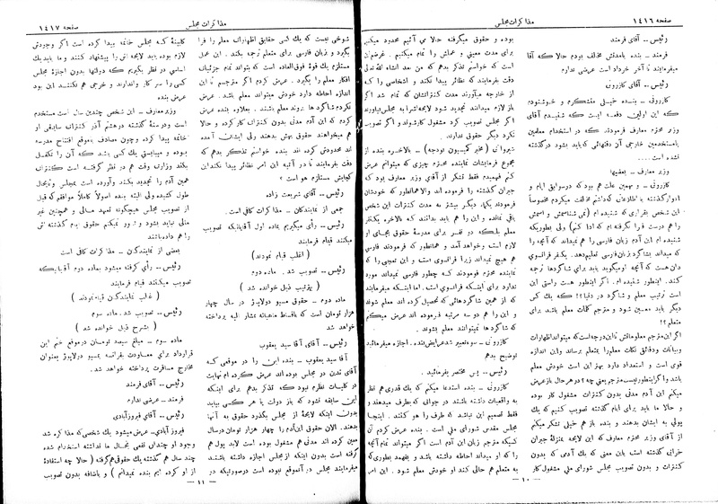 پرونده:Moz 6 105.pdf