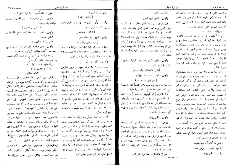 پرونده:Moz 6 105.pdf