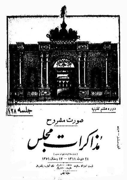 پرونده:Moz 8 128.pdf