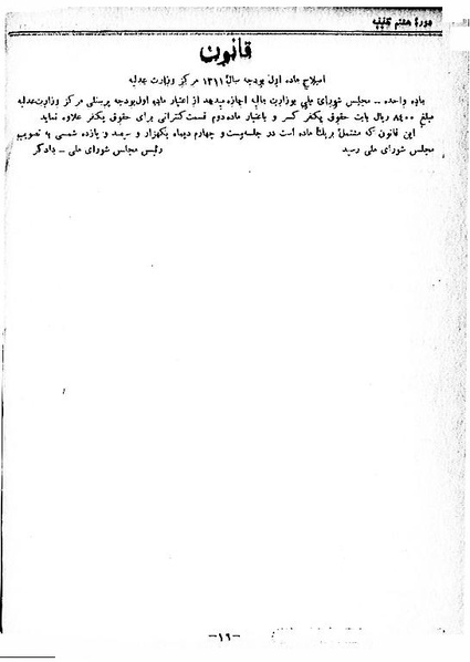 پرونده:Moz 8 128.pdf