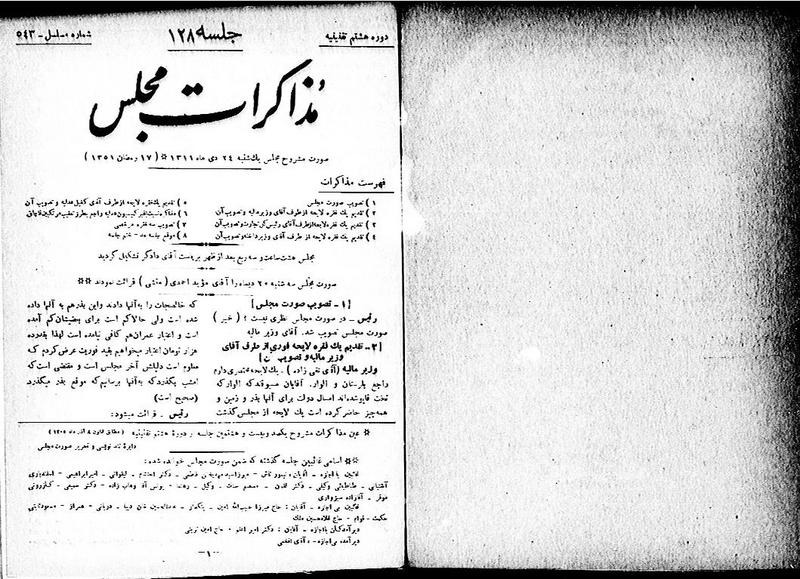 پرونده:Moz 8 128.pdf