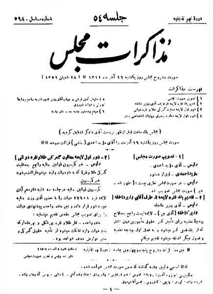 پرونده:Moz 9 54.pdf