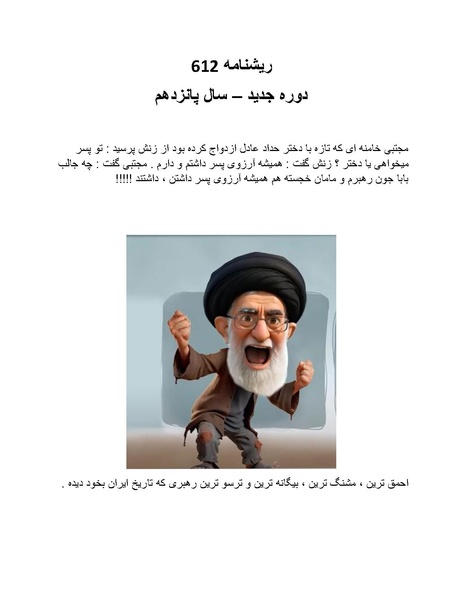 پرونده:ریشنامه 612.pdf