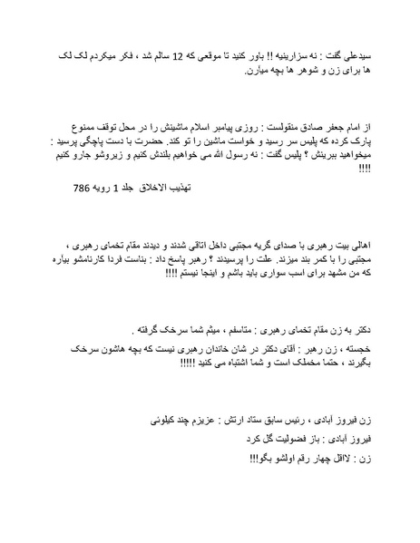 پرونده:ریشنامه 612.pdf