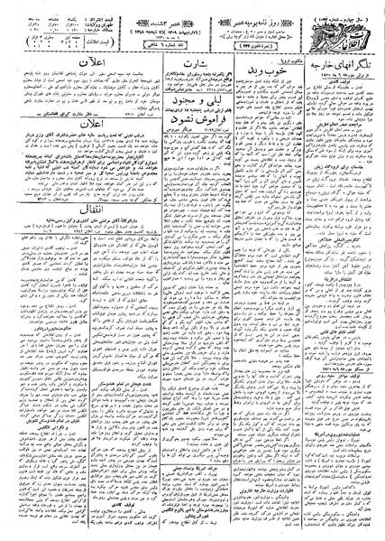 پرونده:Ettelaat13090216.pdf