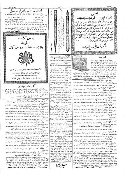پرونده:Ettelaat13090216.pdf