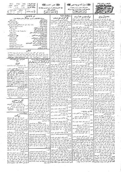 پرونده:Ettelaat13090930.pdf
