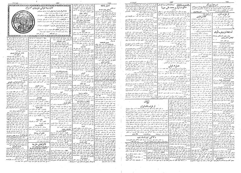 پرونده:Ettelaat13090930.pdf