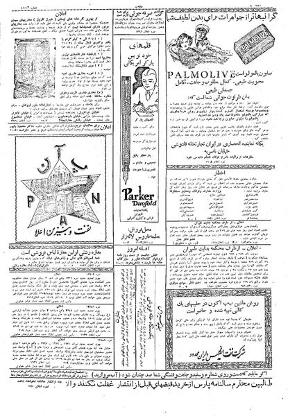 پرونده:Ettelaat13090930.pdf