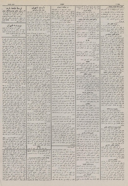 پرونده:Ettelaat13110704.pdf