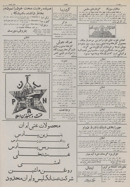 پرونده:Ettelaat13110704.pdf