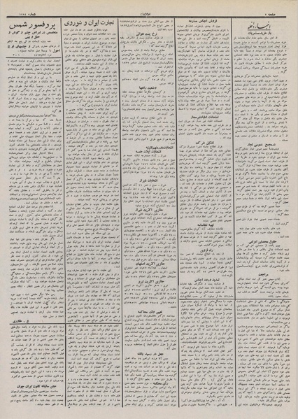 پرونده:Ettelaat13110927.pdf