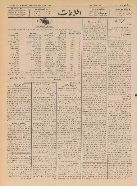 پرونده:Ettelaat13120302.pdf