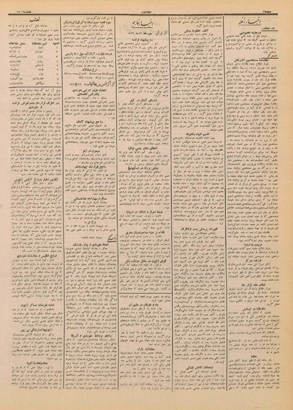 پرونده:Ettelaat13120302.pdf